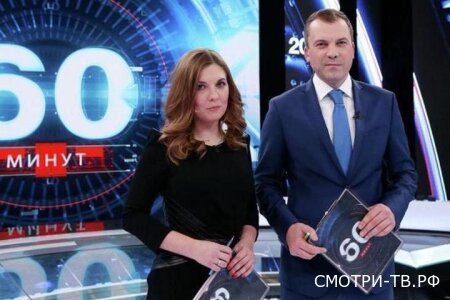 60 минут 30.03.2026