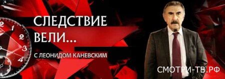 Следствие вели 21.03.2026