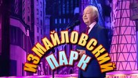 Измайловский парк 01.05.2026