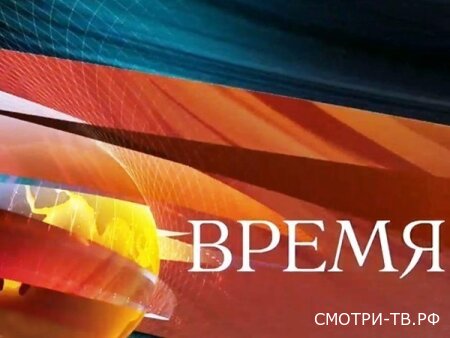Время 21.00 05.05.2026