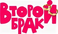 Второй брак 2 сезон 16-18 серия 24.06.2026