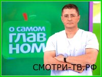 О самом главном выпуск от 01.06.2026